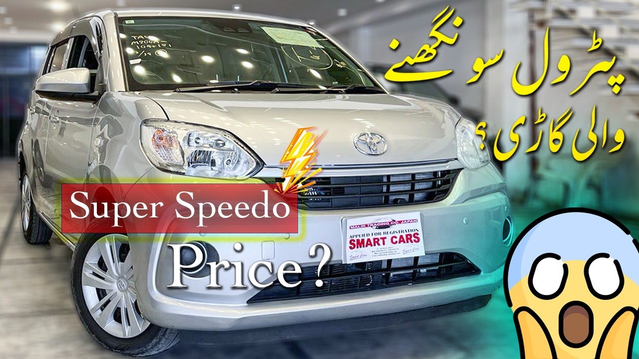Toyota Passo XL S Package 2023 Detailed Review: Price, Specifications & Features