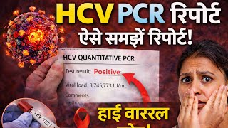 Hepatitis C Virus Quantitative PCR Report in Hindi | HCV Viral Load Test | HCV PCR Result Explained