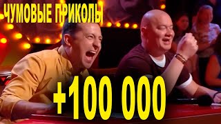 Когда сторое Лучше нового на +100 000! Приколы ЛЕТО 2020 Август Ржачный Рассмеши Комика