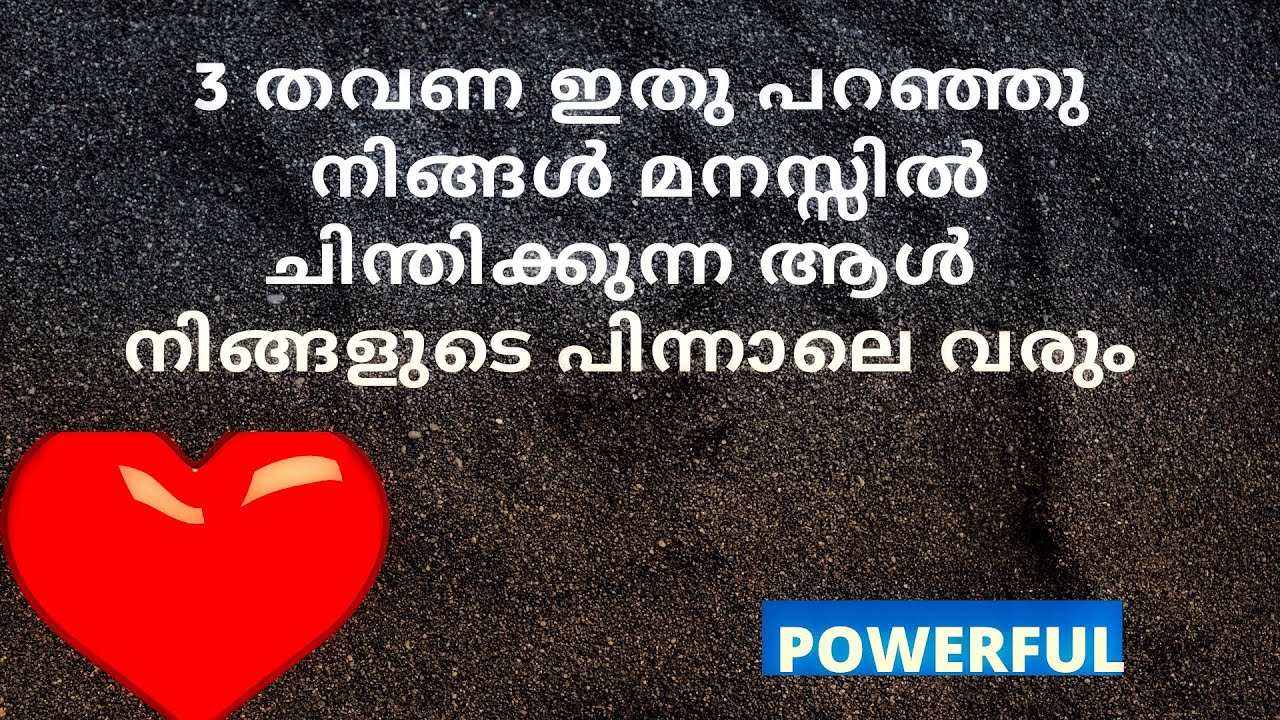 Say This 3 Times And They Will Miss You- Law of attraction Malayalam