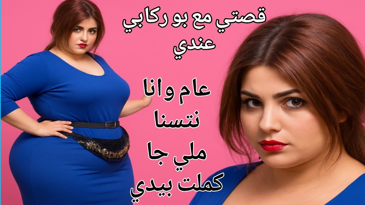  ليل كامل وماشبعتش...وفي الاخير كملت بزيت وعجبني  