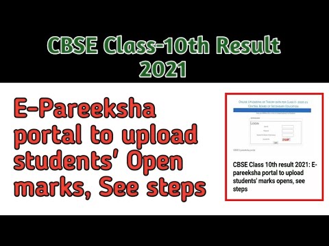 CBSE Class-10th Result 2021: E-Pareeksha portal to upload students, marks Opens, see steps/ CBSE