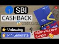 SBI CASHBACK credit card Unboxing | sbi cashback credit card benefits | apply process | review