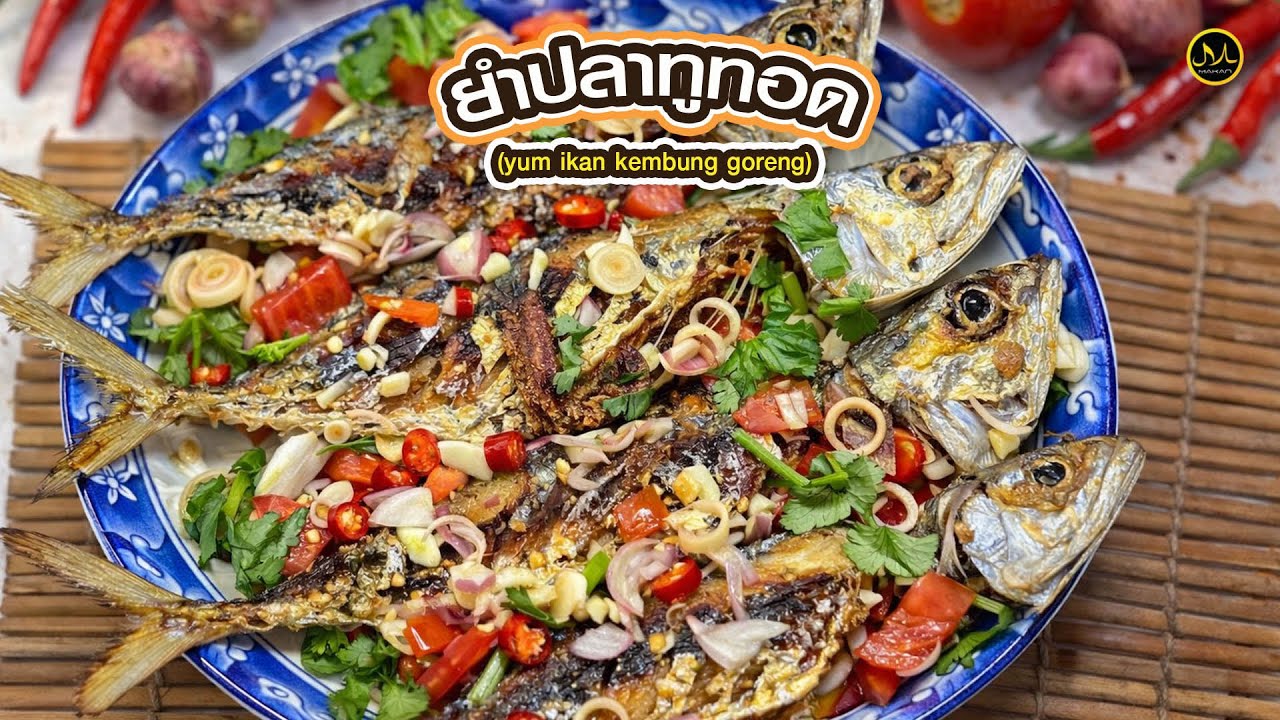 ยำปลาทูทอด