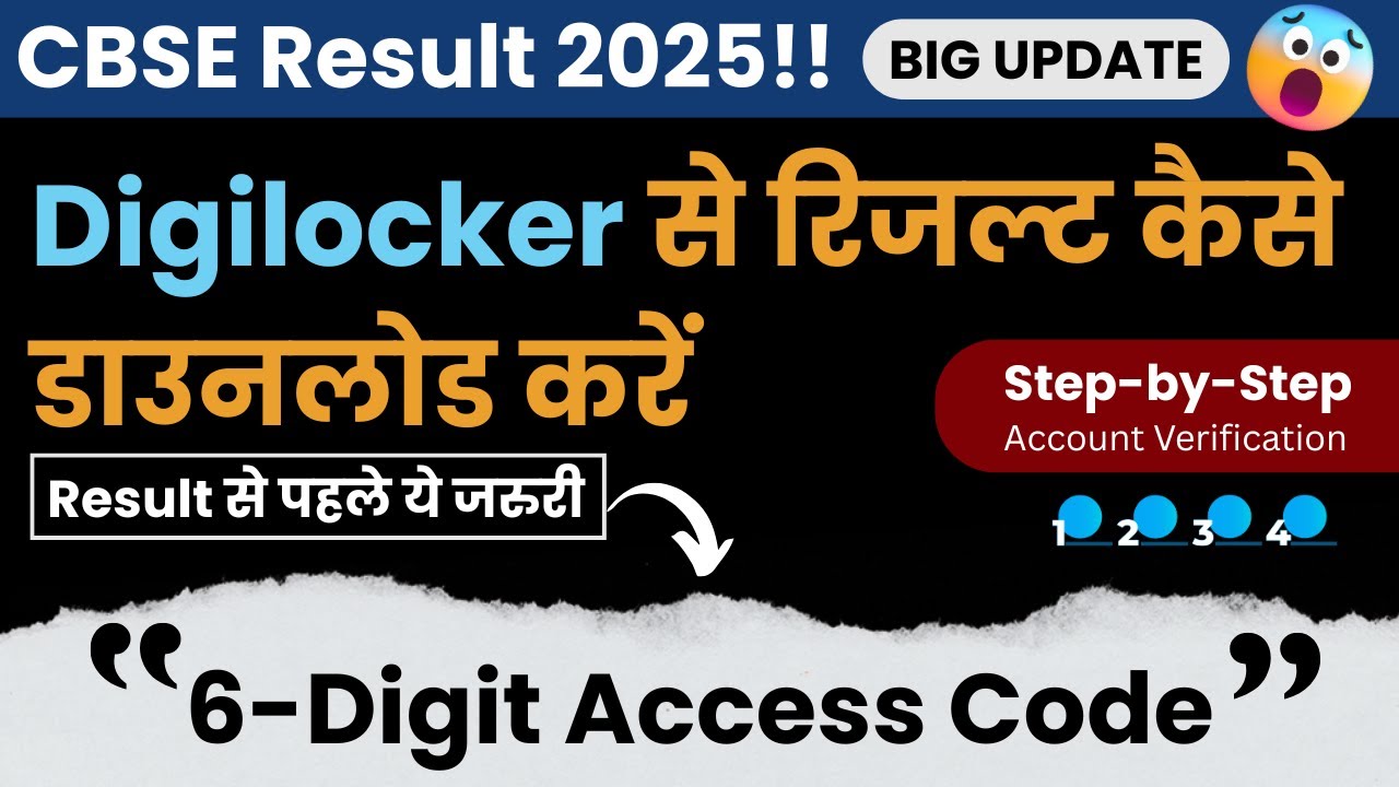 🔴 6- digit Access Code  🥵 CBSE Result Big Update ‼️ Result kese download kare