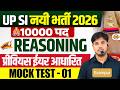 UPSI REASONING 2026 | UPSI REASONING PRACTICE SET | UPSI REASONING PRACTICE CLASS BY TAUSEEF SIR