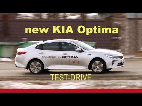 Kia Optima 2016 GT-Line / КИА Оптима - ТЕСТ-ДРАЙВ Александра Михельсона Kia Optima 2016 GT-Line / КИА Оптима - ТЕСТ-ДРАЙВ Александра Михельсона