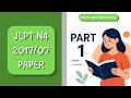 JLPT N4 もじ・ごい! | 2017 (JULY) JLPT N4 PAST PAPER QUESTIONS | PART 1