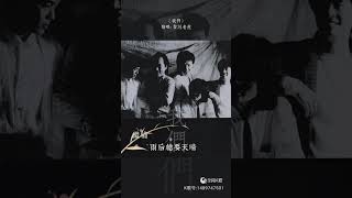 虎哥唱 我們 ( 陳復明 & 梁弘志 & 曹俊鴻 & 鈕大可 )