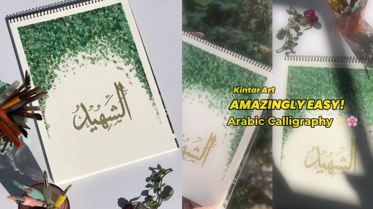 How to Paint Islamic Calligraphy with Floral Background | Step by Step Tutorial
