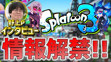 تحميل スプラ2 リーク Mp4 Mp3 تحميل スプラ2 リーク Mp4 Mp3