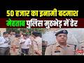 Shamli Encounter: 50 हजार का इनामी बदमाश मेहताब पुलिस मुठभेड़ में ढेर | UP Police