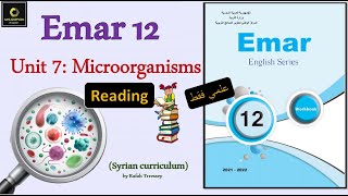 Emar12 Unit 7 Microorganisms (2: Reading Activity Book)  بكالوريا ايمار علمي فقط
