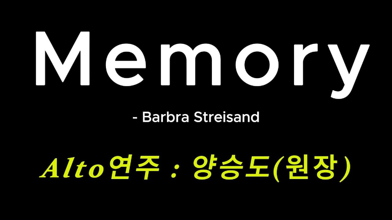 Memory(Babra Streisand) - 양승도 (YD원장)