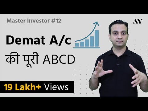 Demat Account क्या है, कैसे खोलें? - #12 MASTER INVESTOR