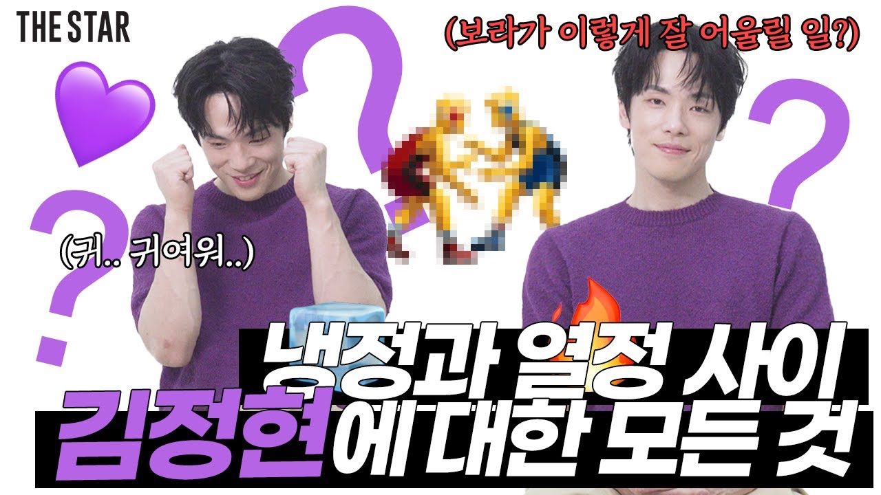 [EN] Kim Jung hyun 빠져든다 빠져들어... 냉정과 열정 사이, 김정현에 대한 모든 것💘