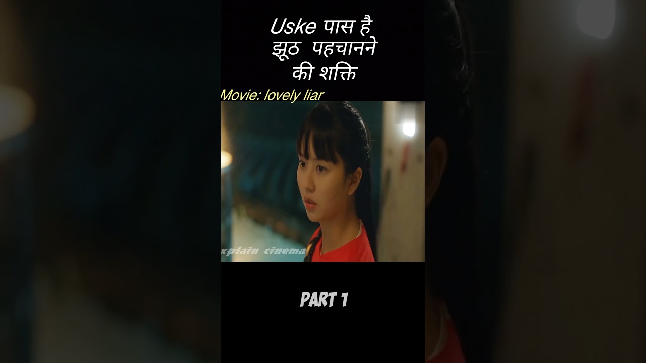 My lovely liar explain 😰🤯 #shorts #koreandrama #movie #viral