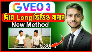 Veo 3 দিয়ে লং ভিডিও বানান | Veo 3 long video making | Google Veo 3 for free