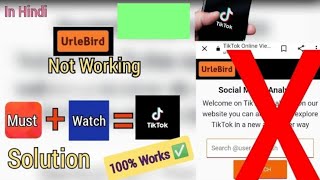 Tiktok Video Download 2022 India | UrleBird Not Working | Tiktok old Video Download 2022