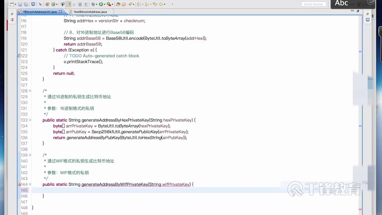 千锋教育区块链 day02 10 密码算法 比特币地址生成算法第四讲 生成比特币地址2