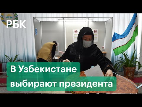 Как проходят выборы президента Узбекистана: явка превысила 33%, в Москве очереди у посольства