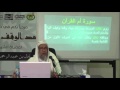 أصول قراءة حمزة 1 الشيخ عدنان العرضي السبت 23 04 2016 الدرس12 