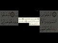 ثاني عشر سطرين من سورة الطور