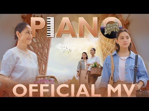 บ้านเกิดเมืองนอน 2564 - EP.4 FINAL EPISODE - PIANO FULL VERSION [ OFFICIAL MV ]