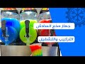 طريقة تشغيل ماكينة السلاش جولدن ايس  
