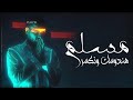       مسلم هندوسك و نكسر