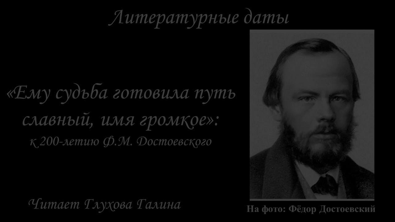 Ему судьба готовила путь. Ему судьба готовила путь славный. Ему судьба готовила путь славный имя громкое.