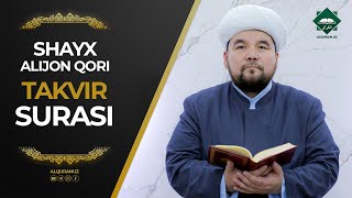 081 Takvir Surasi | Shayx Alijon qori