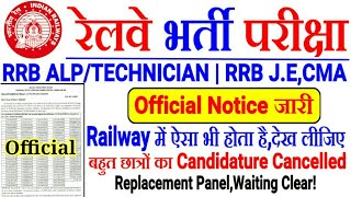 Railway Official Notice बहुत छात्रों के Candidature Cancelled//Replacement Panel & Waiting Clear