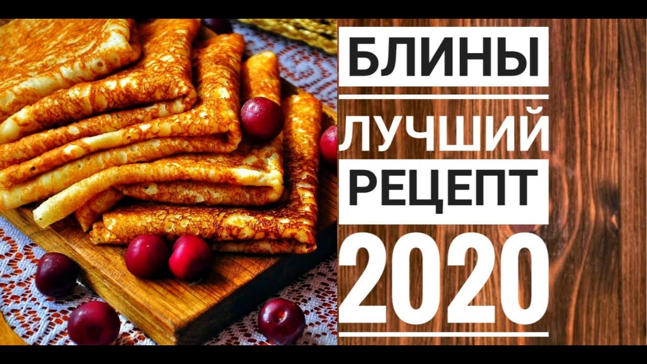 Лучшие блины в машину