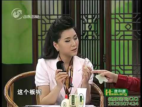 刮痧祛百病- YouTube