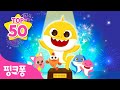 BEST 아기상어 어워즈 10주년 베스트 인기곡 모음집 연도별 아이들이 가장 사랑한 50곡 8월은 아기상어의 달 핑크퐁 인기동요 