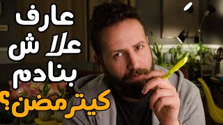 الترمضينة ، علاش المدخن كيتعصب فرمضان؟ #LCDY ep3