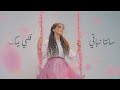    2024 سانتا نباتي قلبي يمك