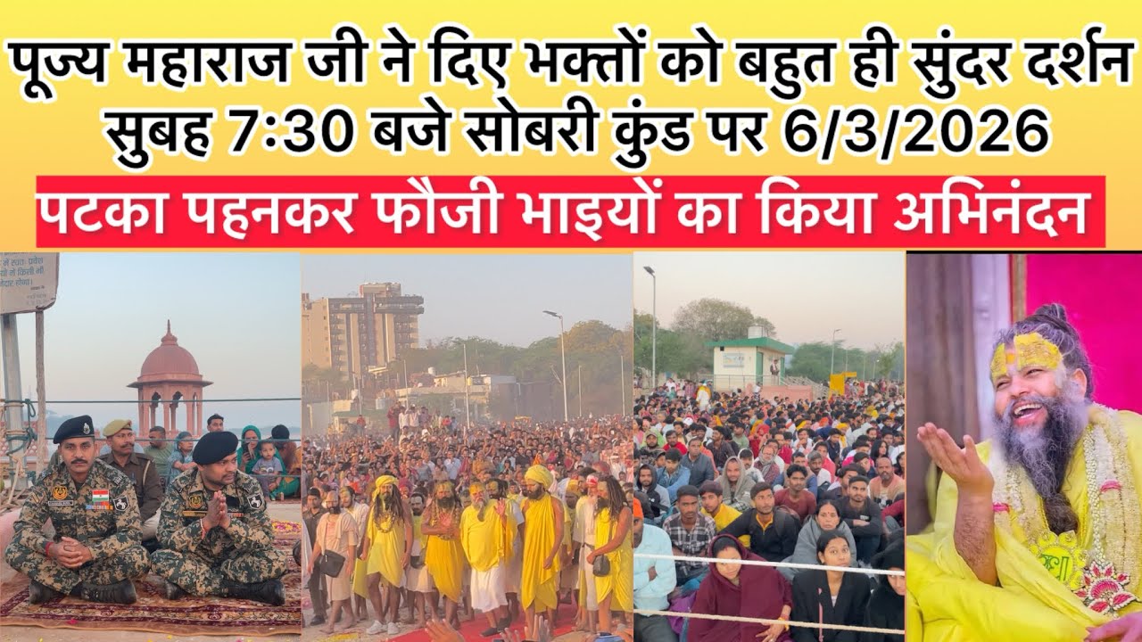 🙏 पूज्य महाराज जी के आज के बहुत ही सुंदर दर्शन ❤️🌸