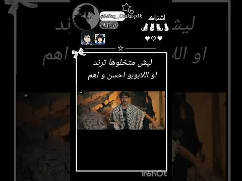اسم الاغنية اصحاب الارض لميدو ستار اوتاكو للابد   غزة فلسطين حرة