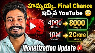 🚨 YouTube Monetization Update 2026 ⚠️😳| YouTube 8000 Watch Hours & 20M Views Monetization Policy