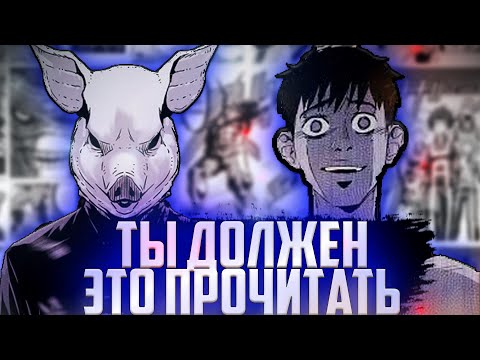 Video: Blagodati I šteta Manga