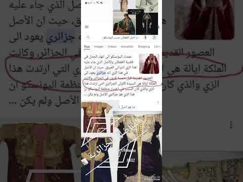 أصل القفطان حسب منظمة اليونيسكو القفطان الجزائري الأرشيف الجزائري