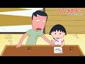 ちびまる子ちゃん 2026/7/19放送 第1539話 「さくら家の宿題大作戦」「藤木、夏休み前に笹山さんとしゃべりたい」の巻アニメ予告