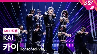 [MPD직캠] 카이 직캠 8K 'Rover' (Horizontal Ver.) (KAI FanCam) | @MCOUNTDOWN_2023.3.23