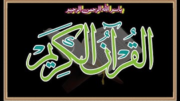 سورة الذاريات و الطور بصوت القراء في مسجد الأزهر الشريف قاهرة مصر