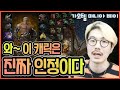 리니지M: 제가 처음으로 인정한 밸런스 완벽한 캐릭 (feat.가오템매니아베이)