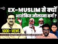 Why are maulanas scared of exmuslims  decoded by exmuslim sameer and apostate imam