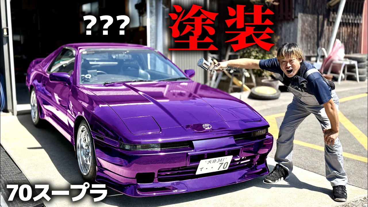 Painting the Supra - YouTube