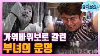 tvnnest3 박민-박진이 갑분′산′ 하게 된 이유! 181009 EP.26